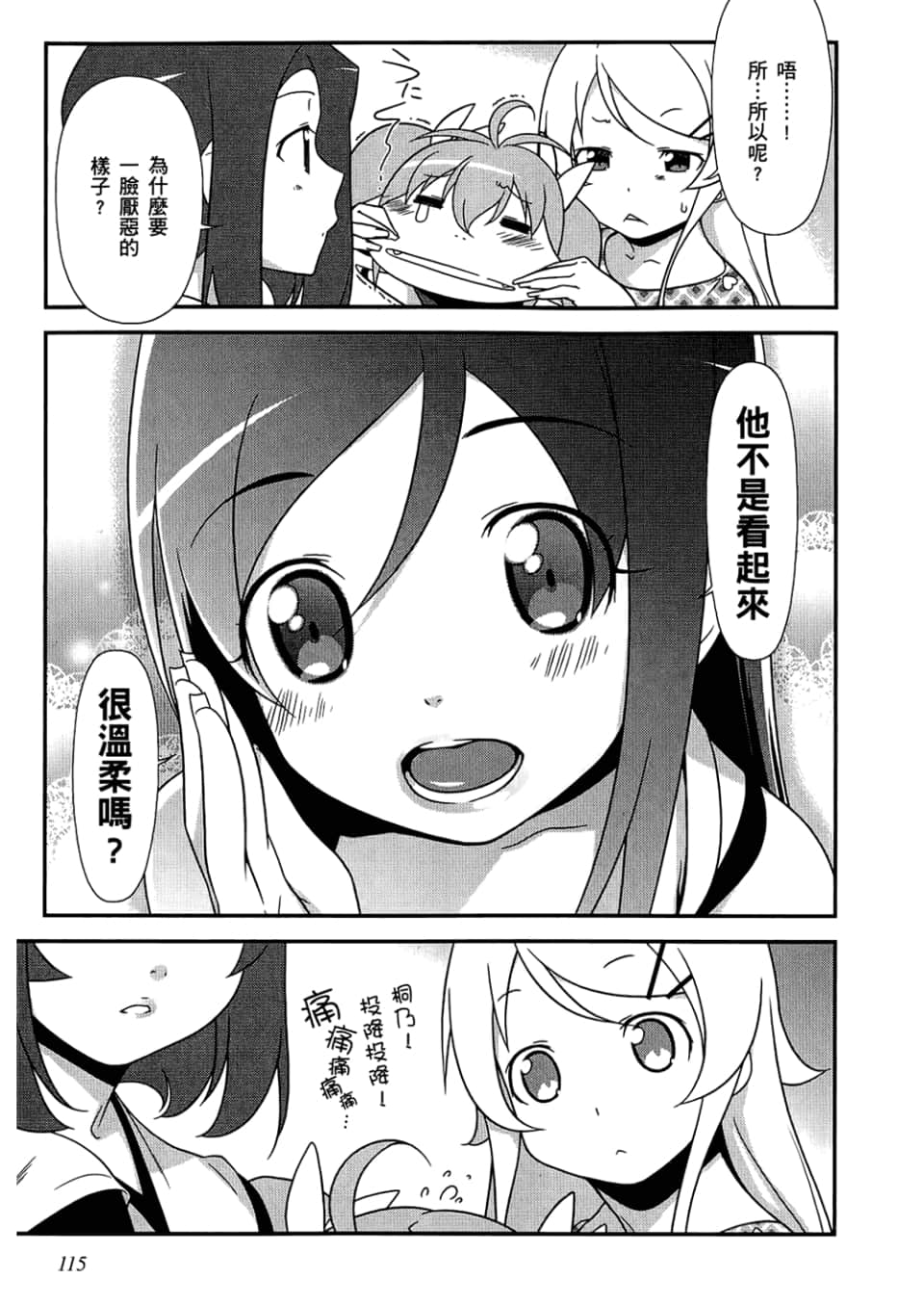 Page 117