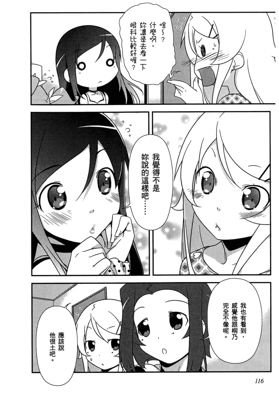Page 118