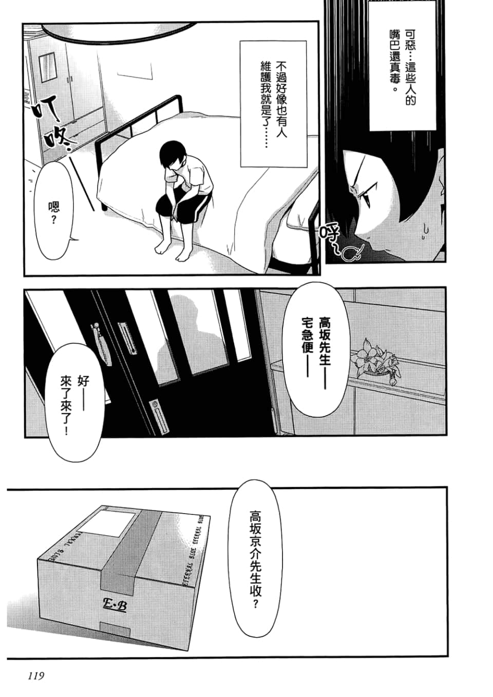 Page 121