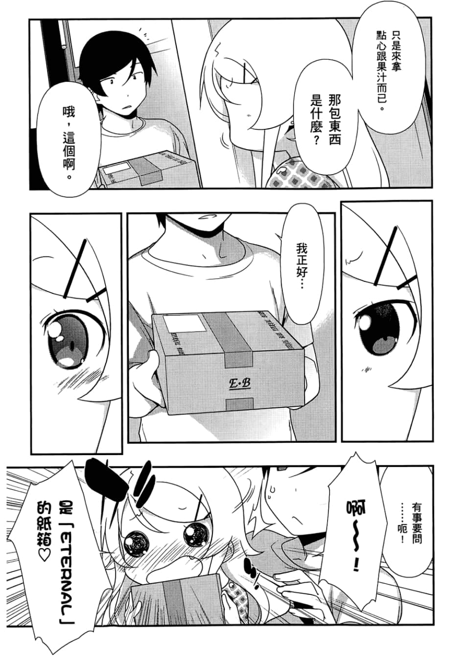 Page 123