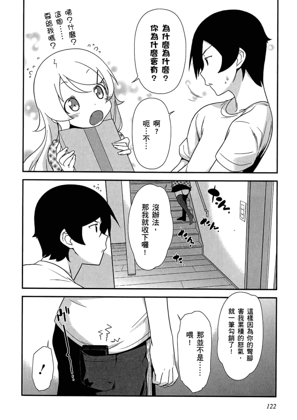 Page 124