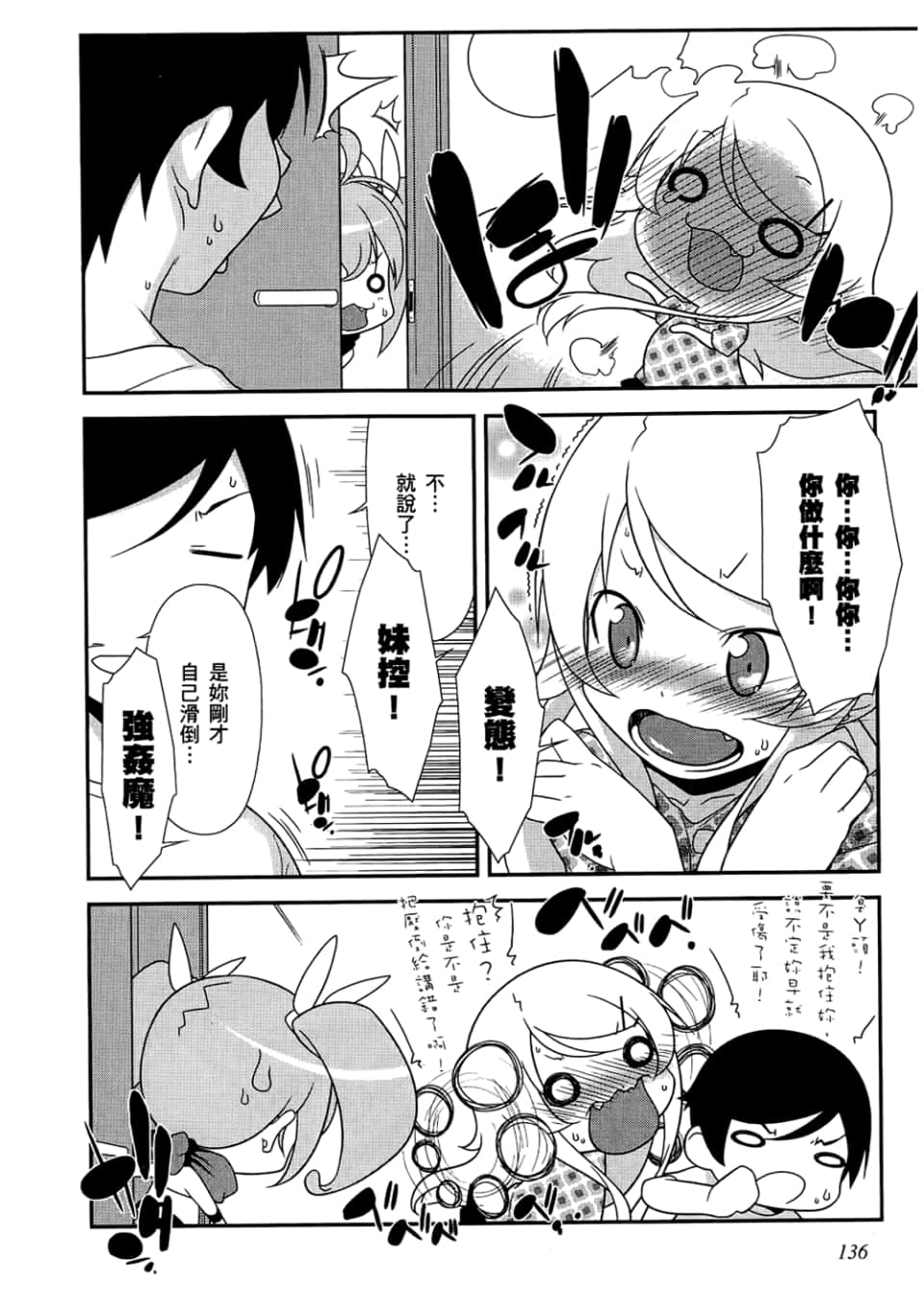 Page 138