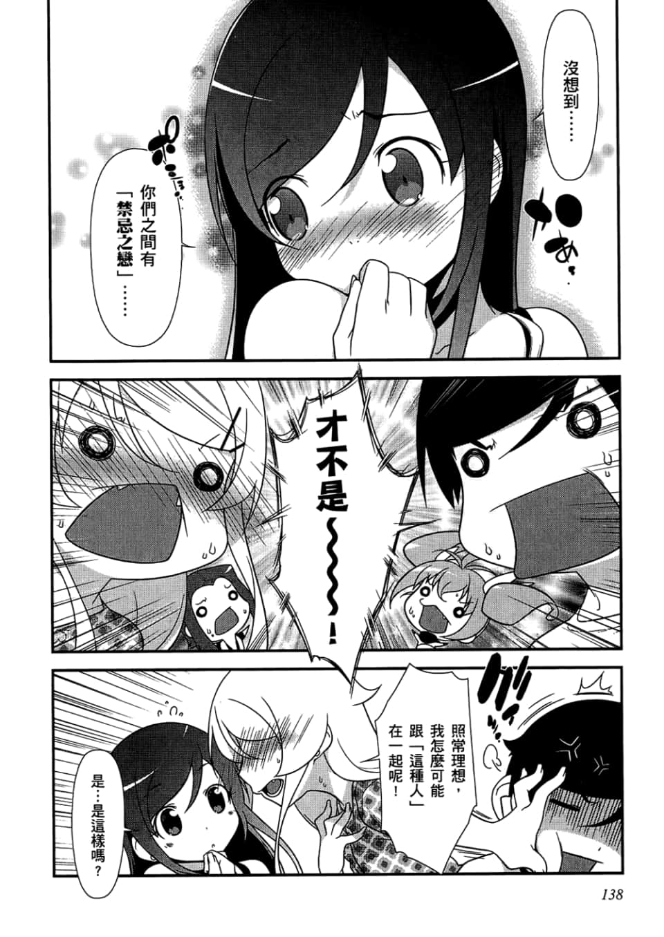 Page 140