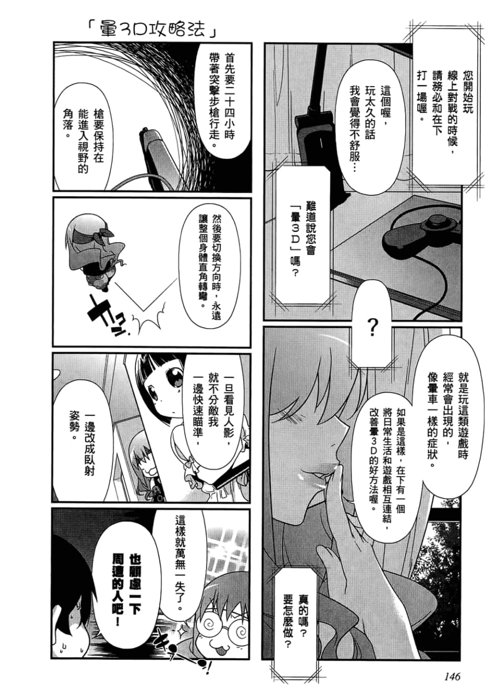 Page 148