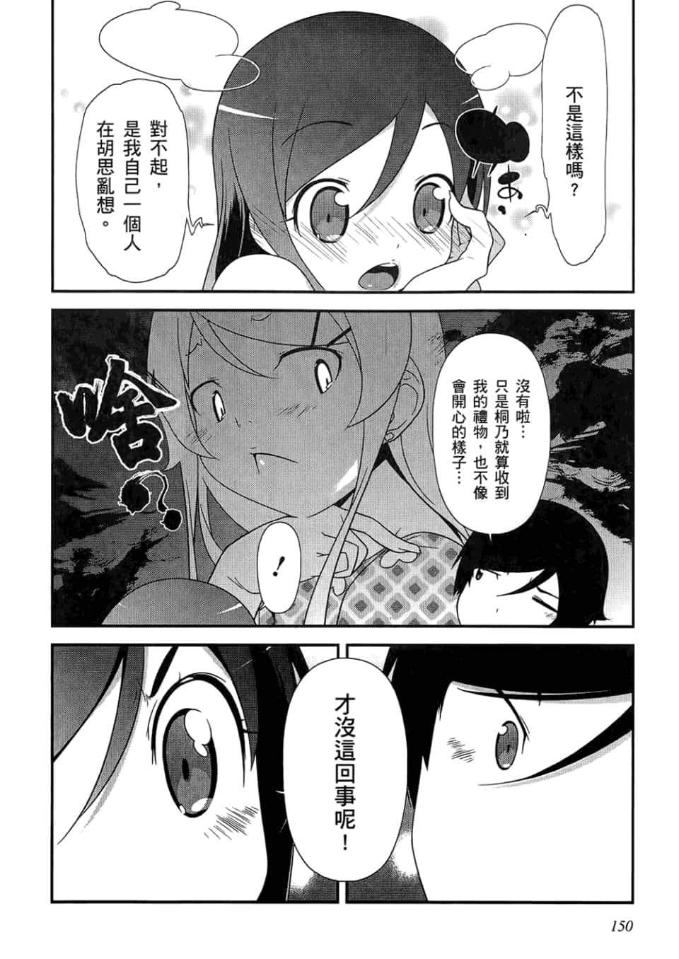 Page 152
