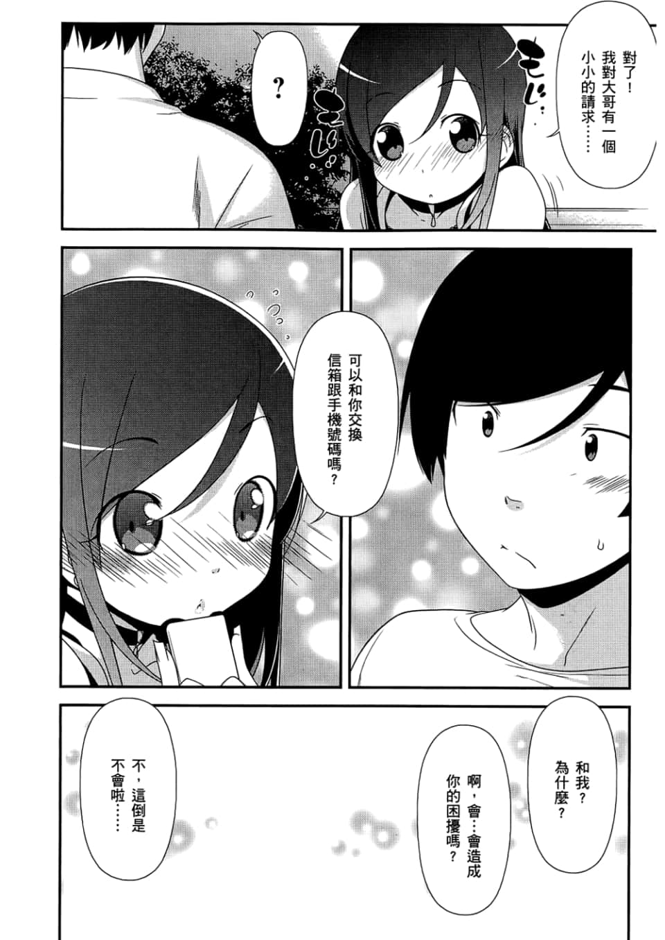 Page 154