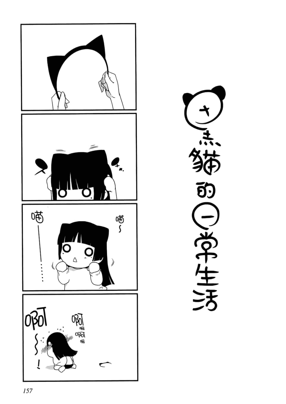 Page 159