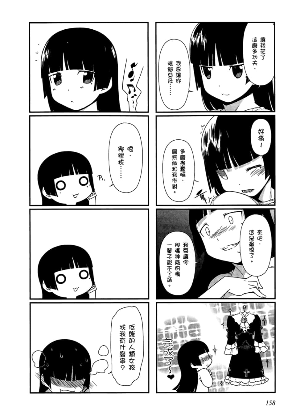 Page 160