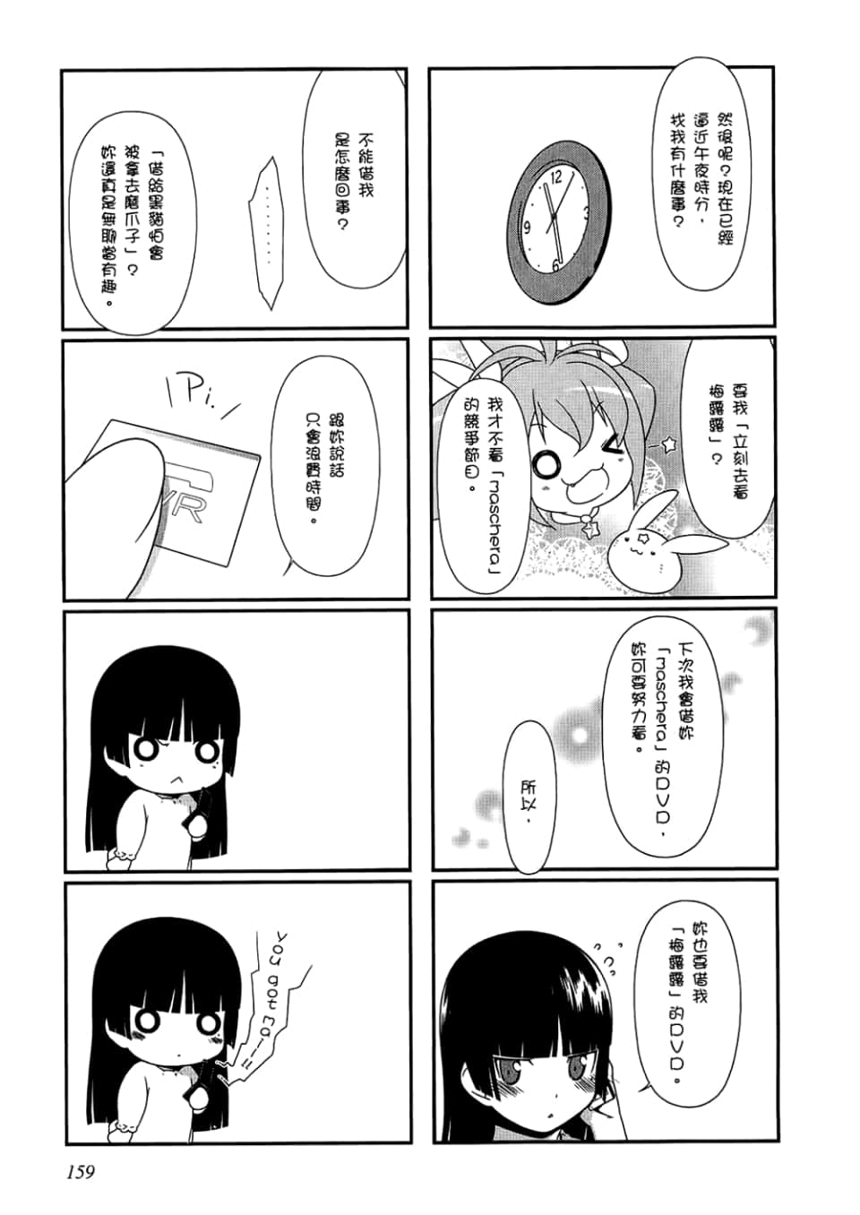 Page 161
