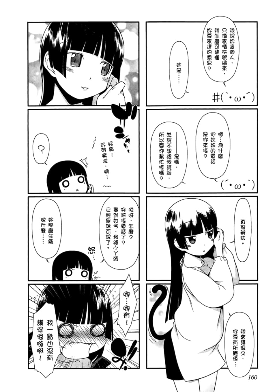 Page 162