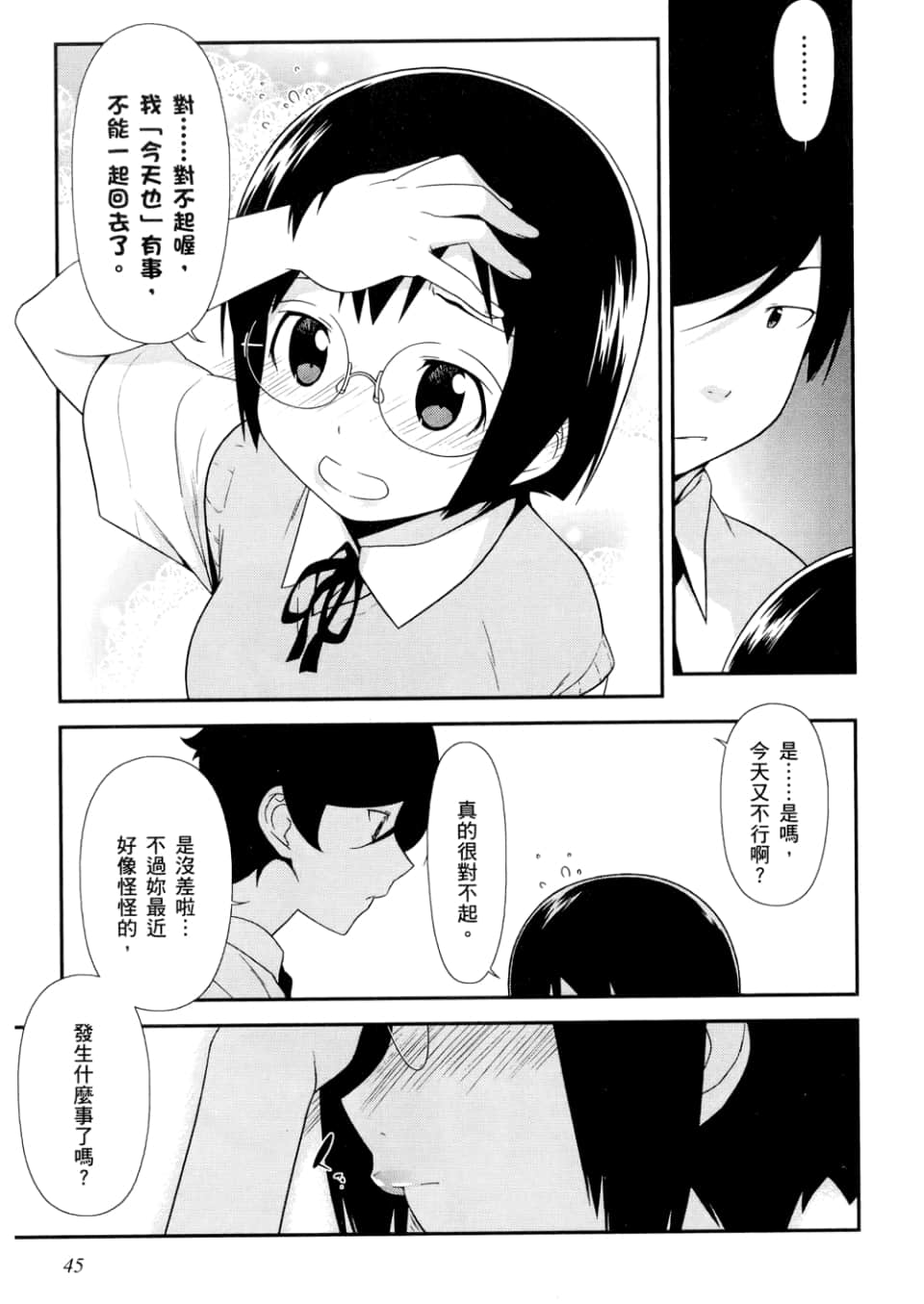 Page 47