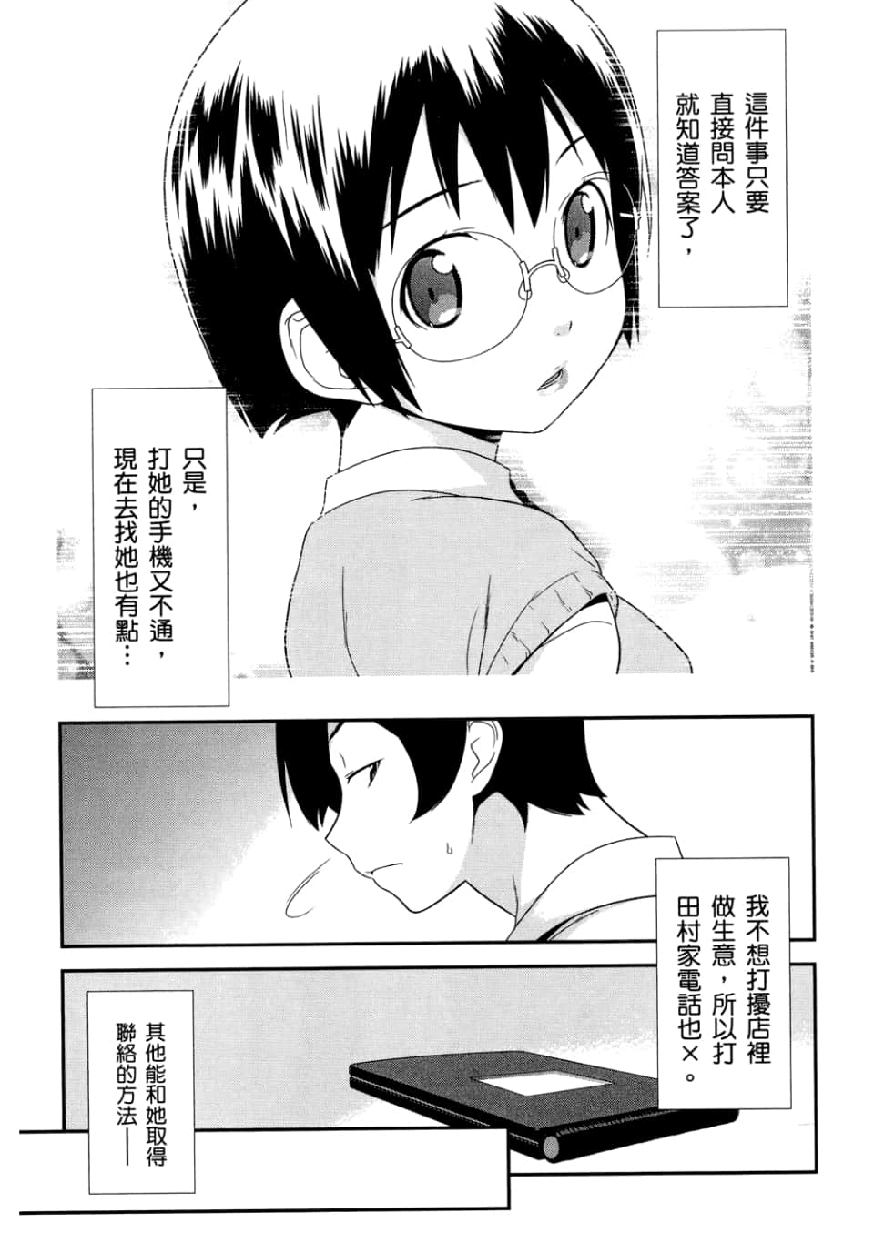 Page 51