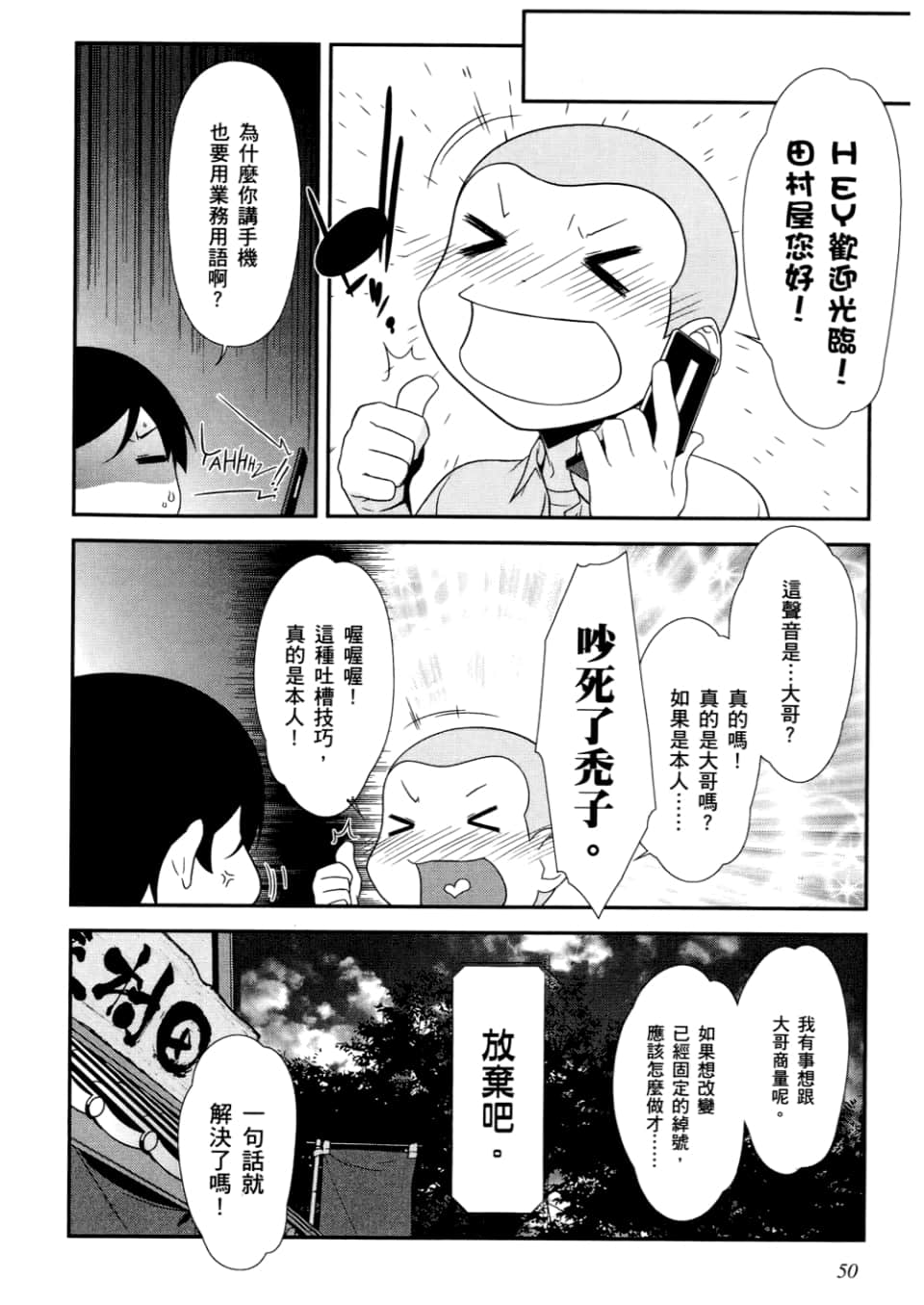 Page 52