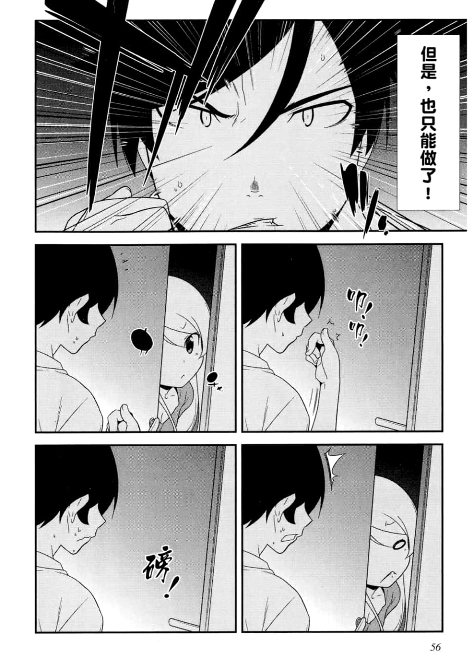 Page 58