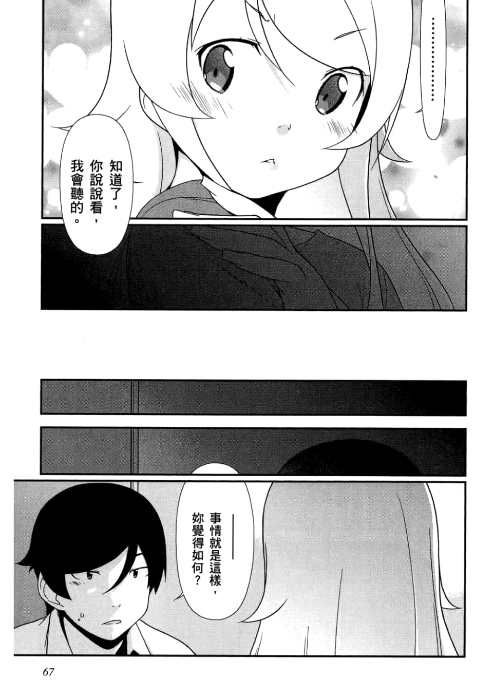 Page 69