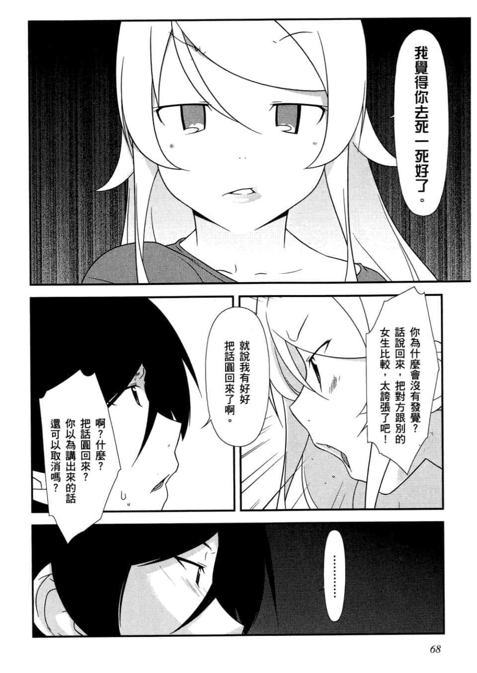 Page 70