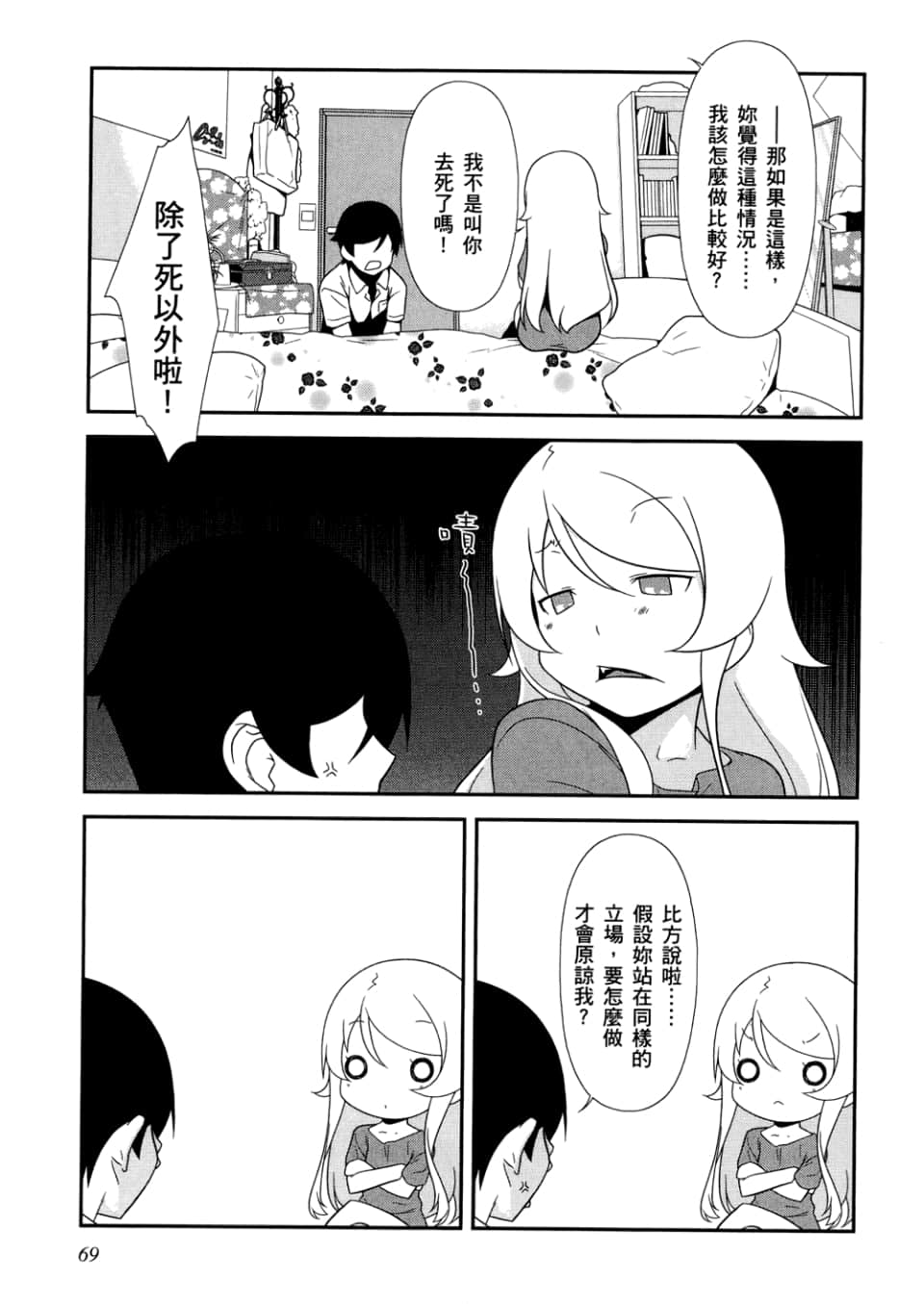 Page 71