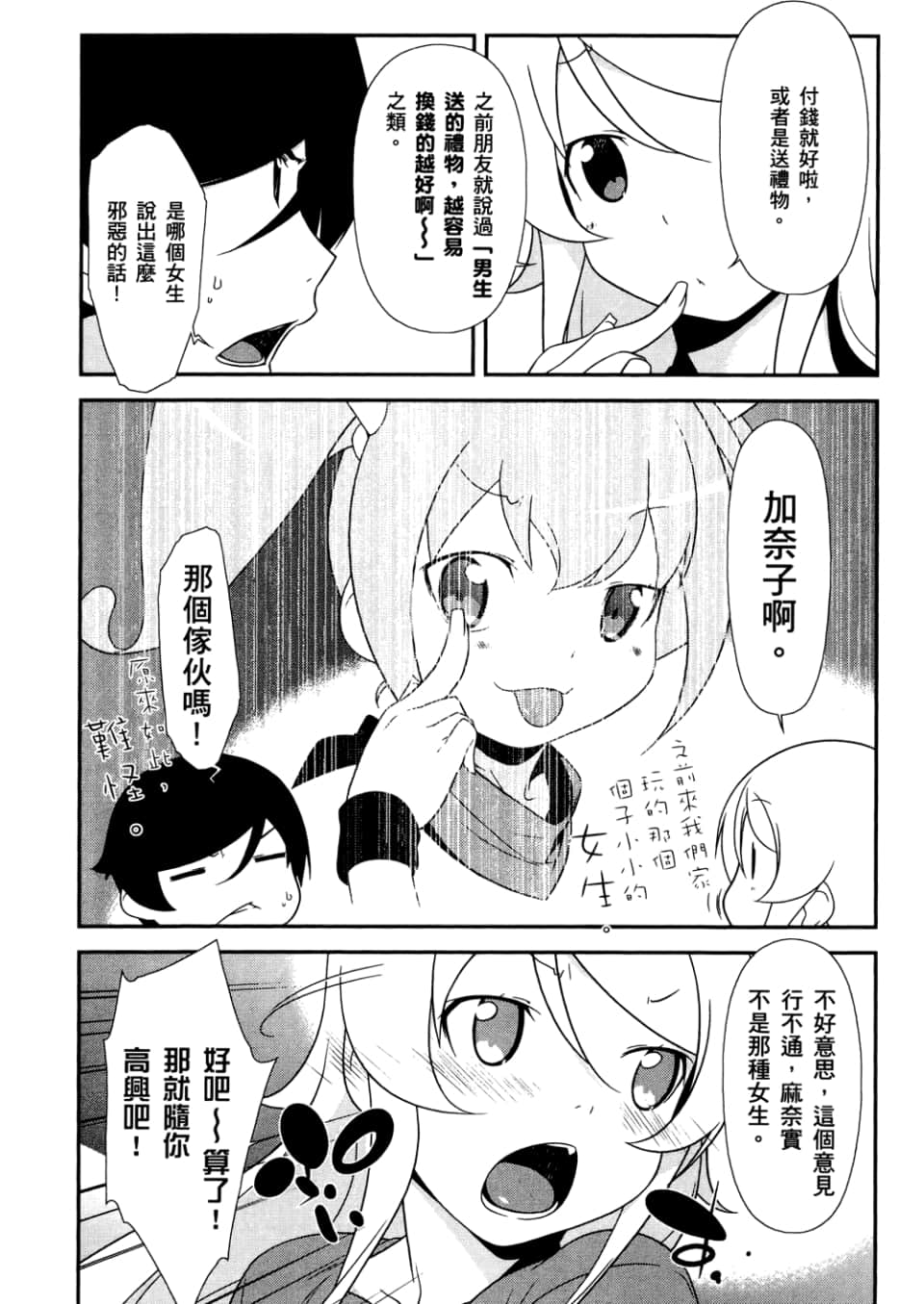 Page 73