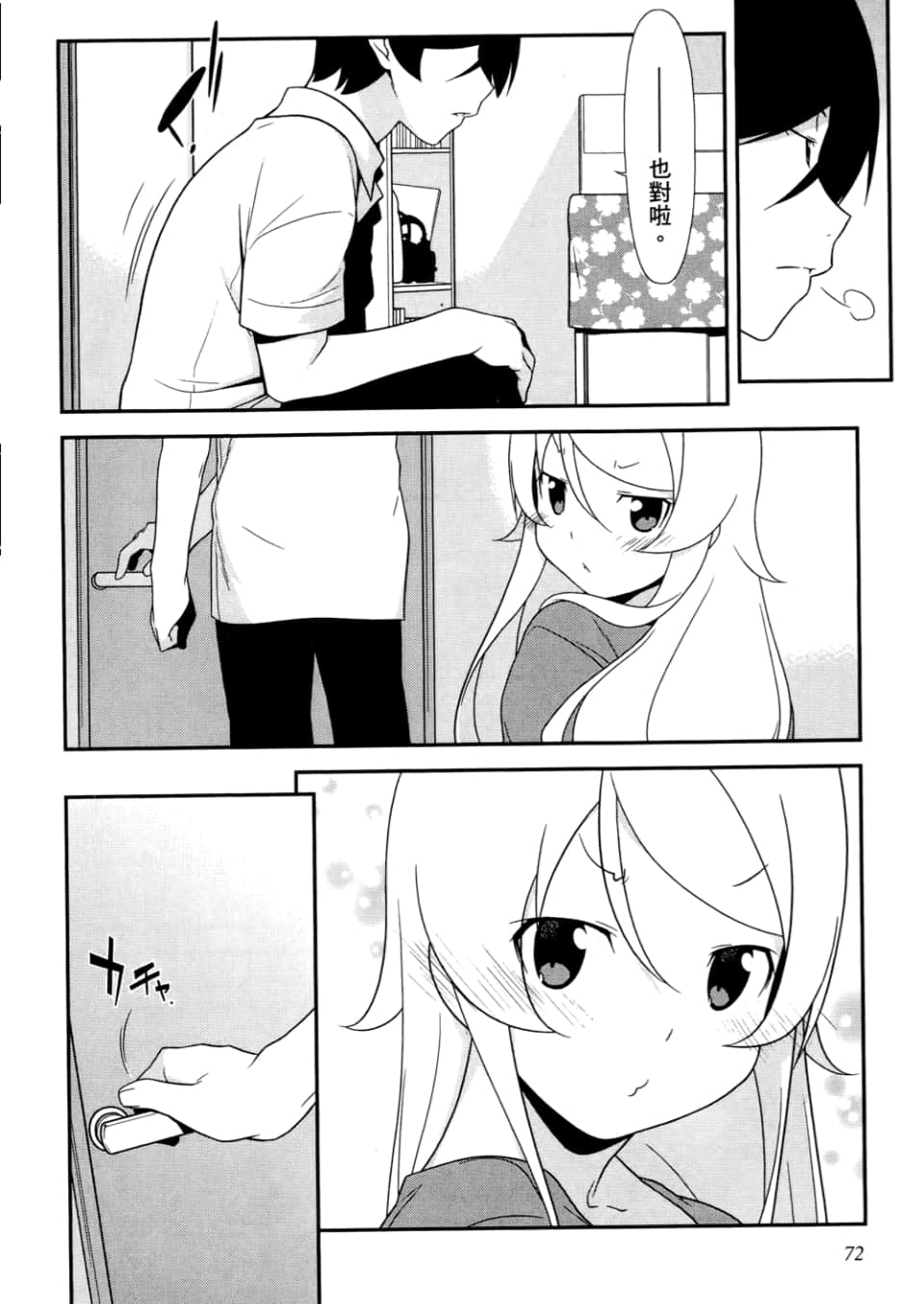 Page 74