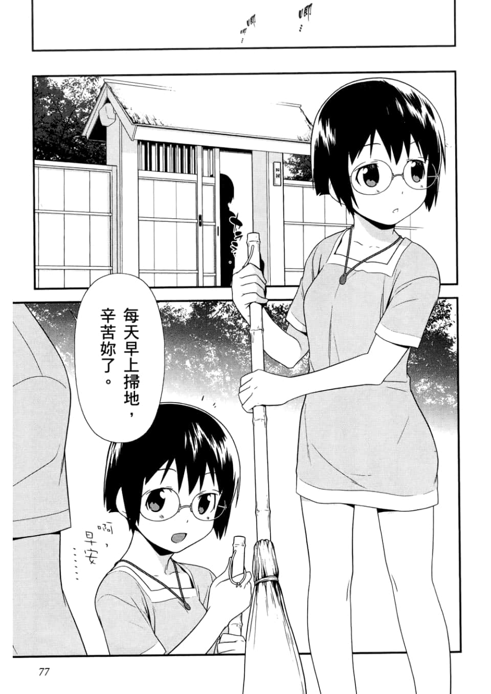 Page 79