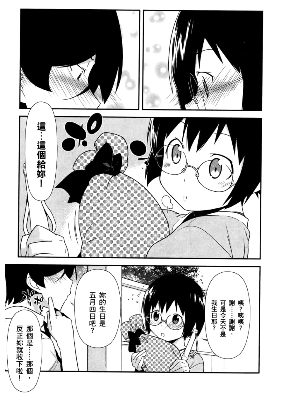 Page 85