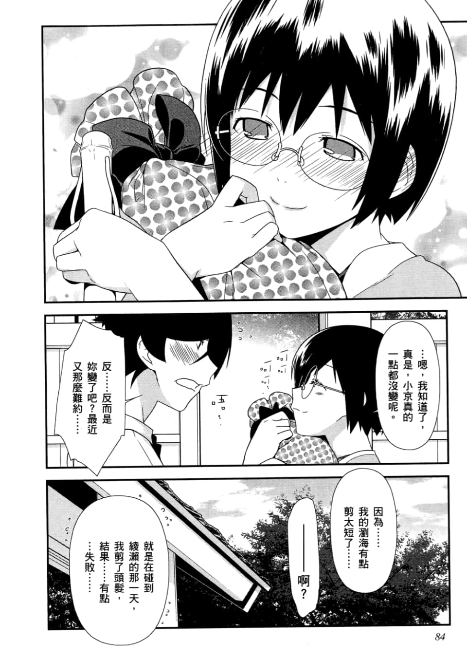 Page 86