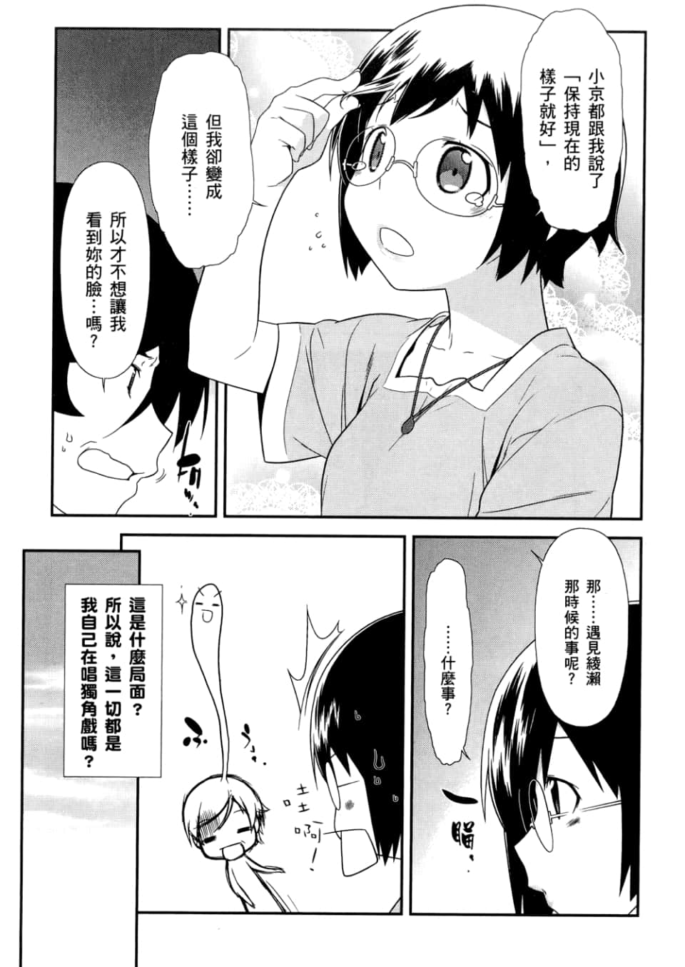Page 87