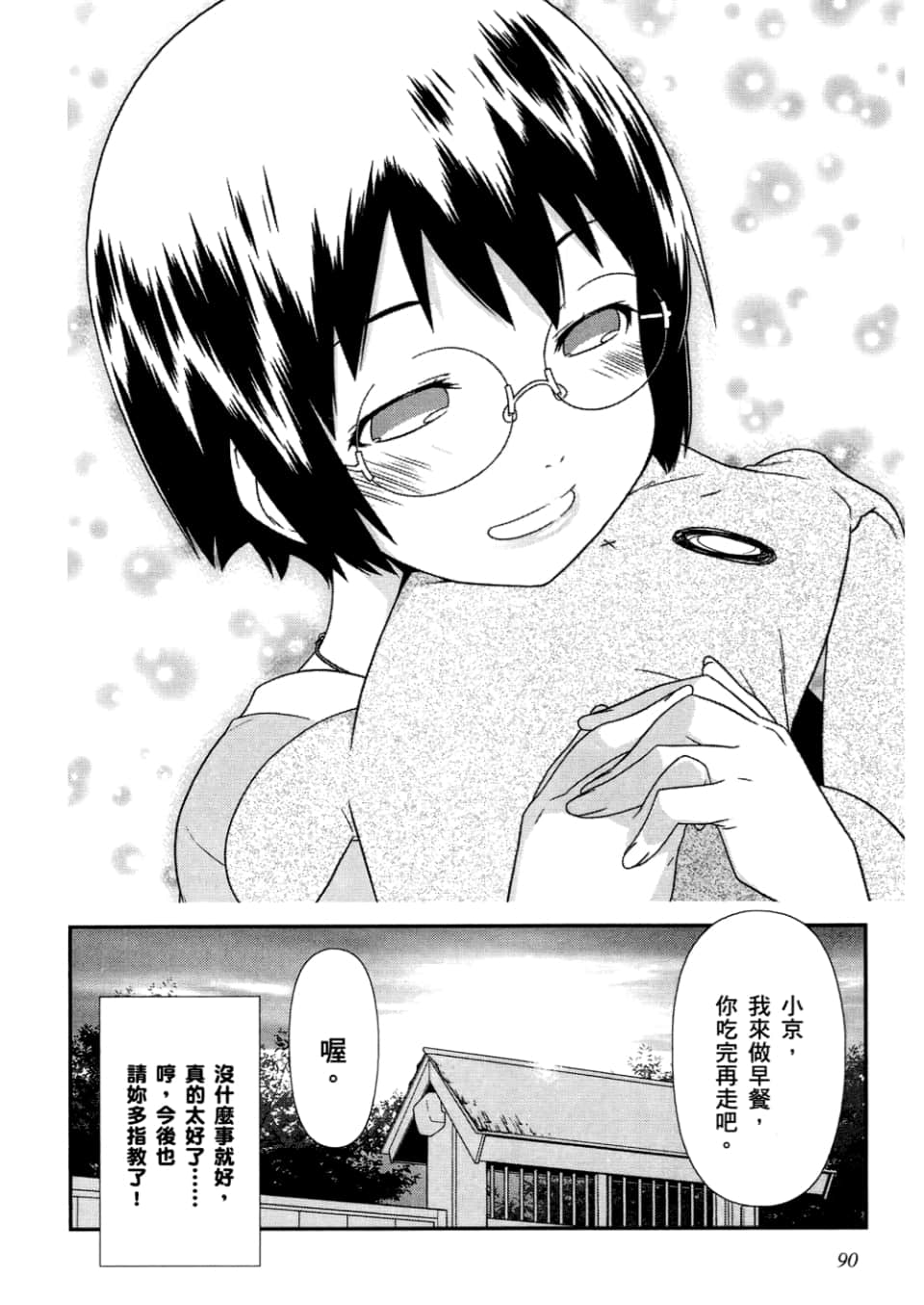 Page 92