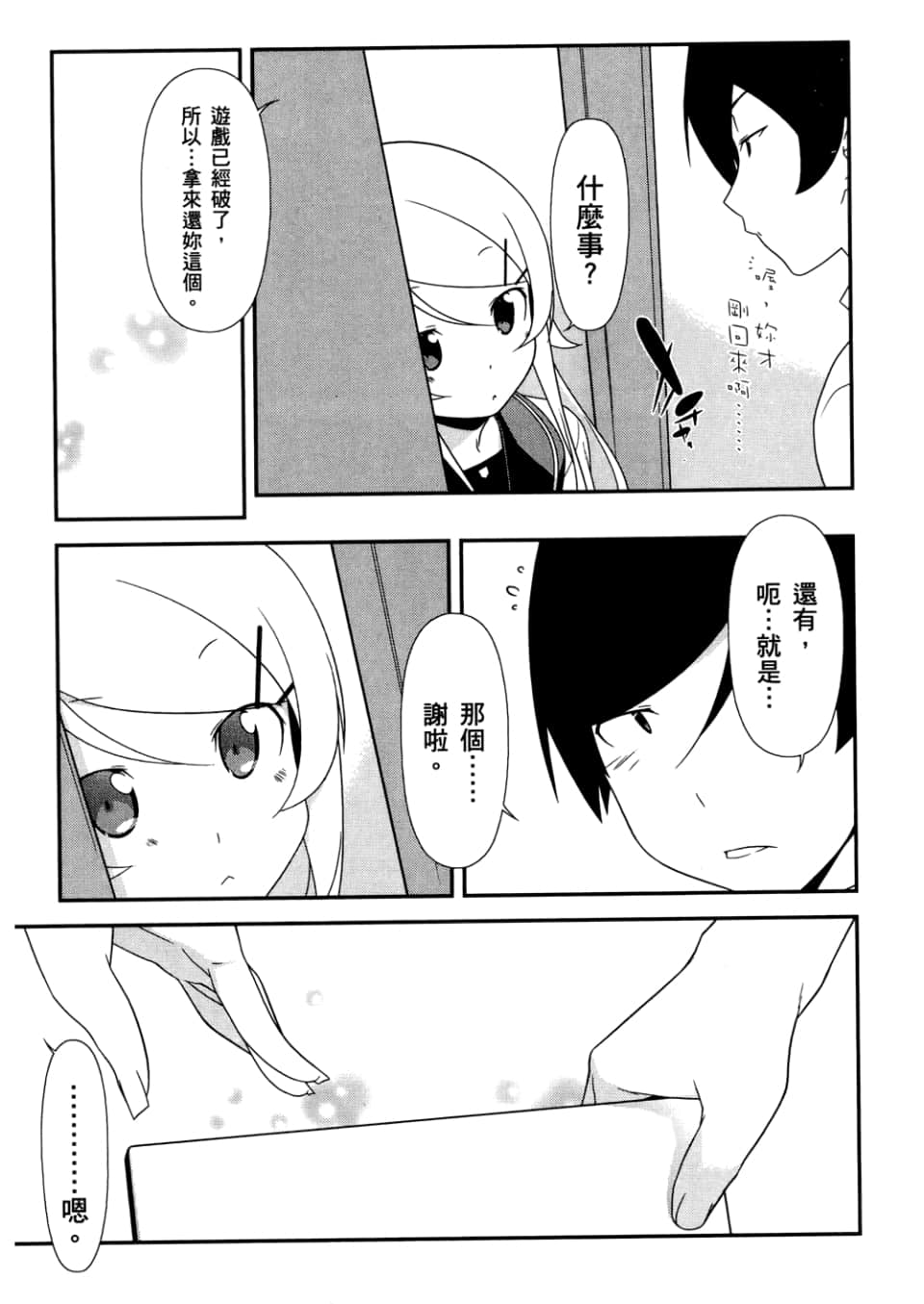 Page 97