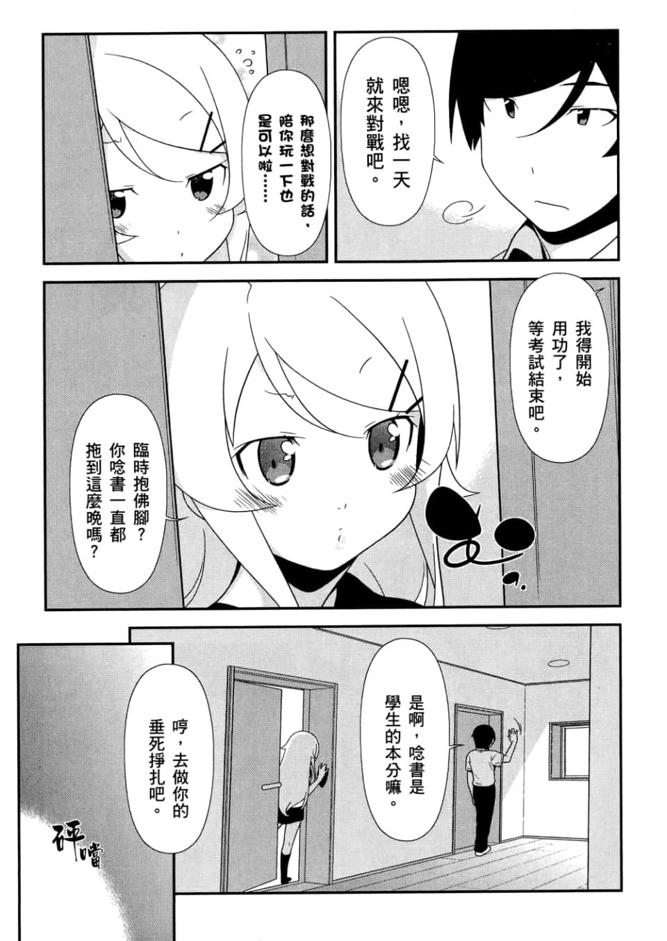 Page 99