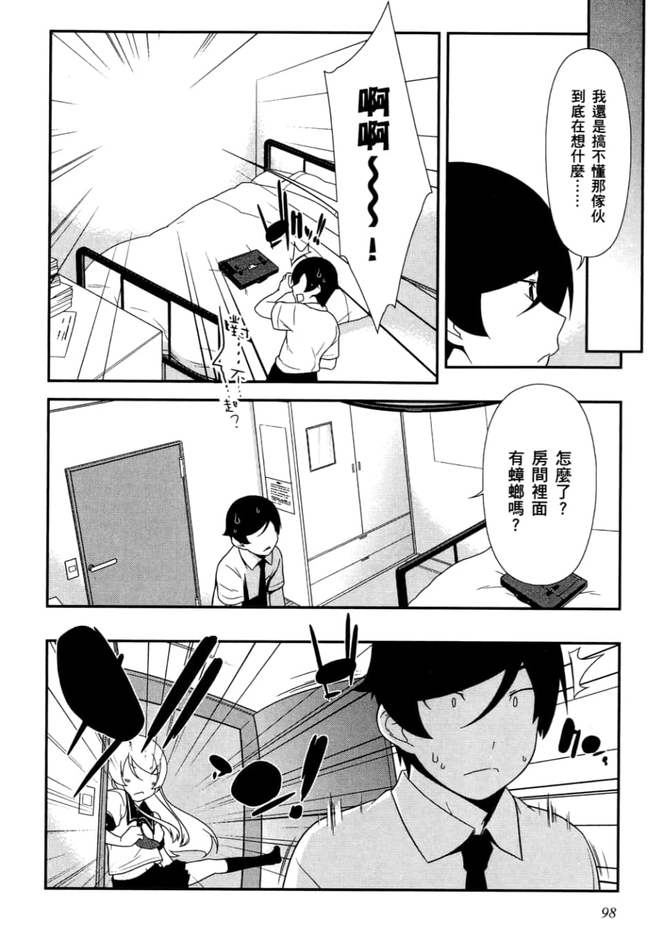 Page 100