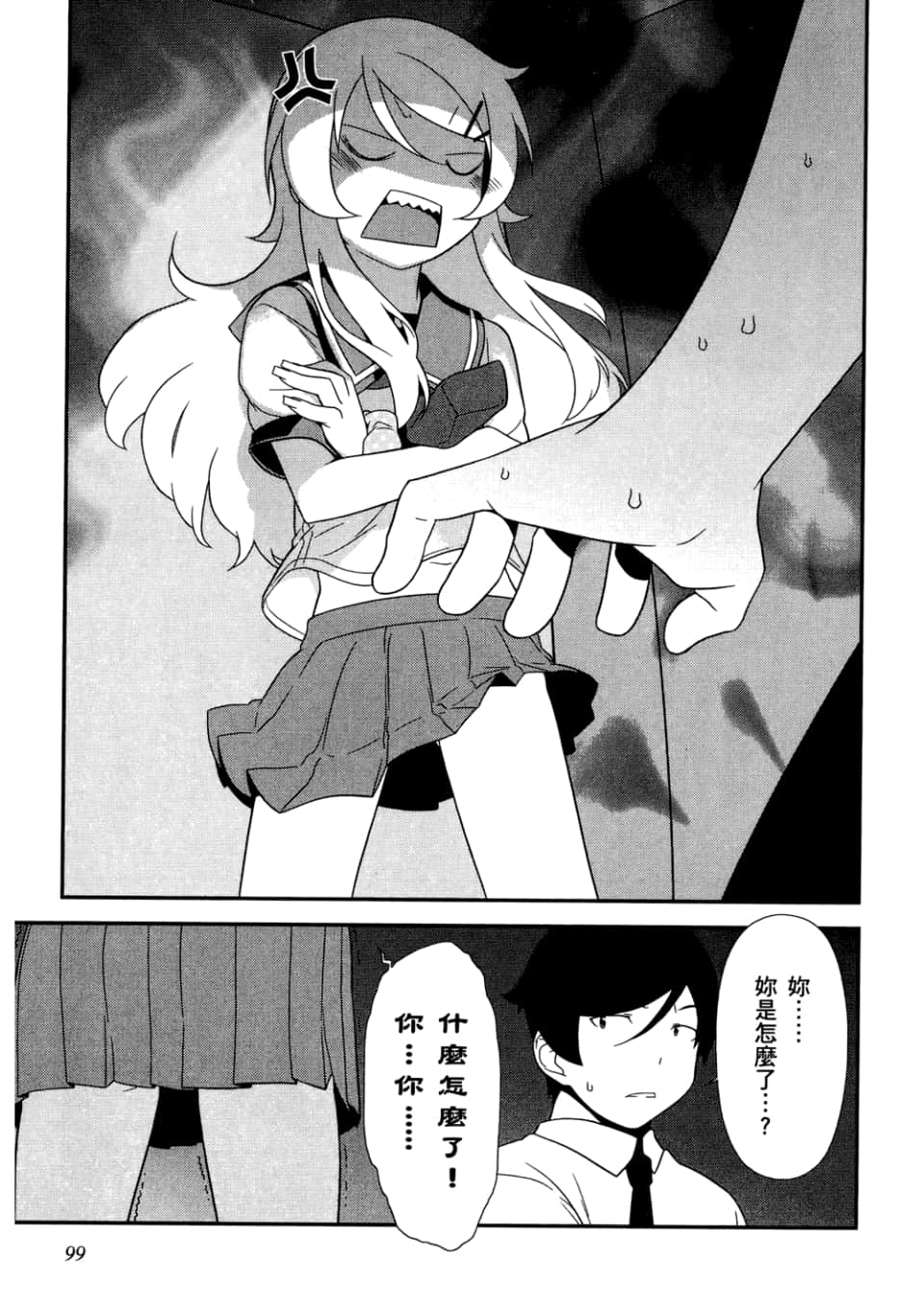 Page 101