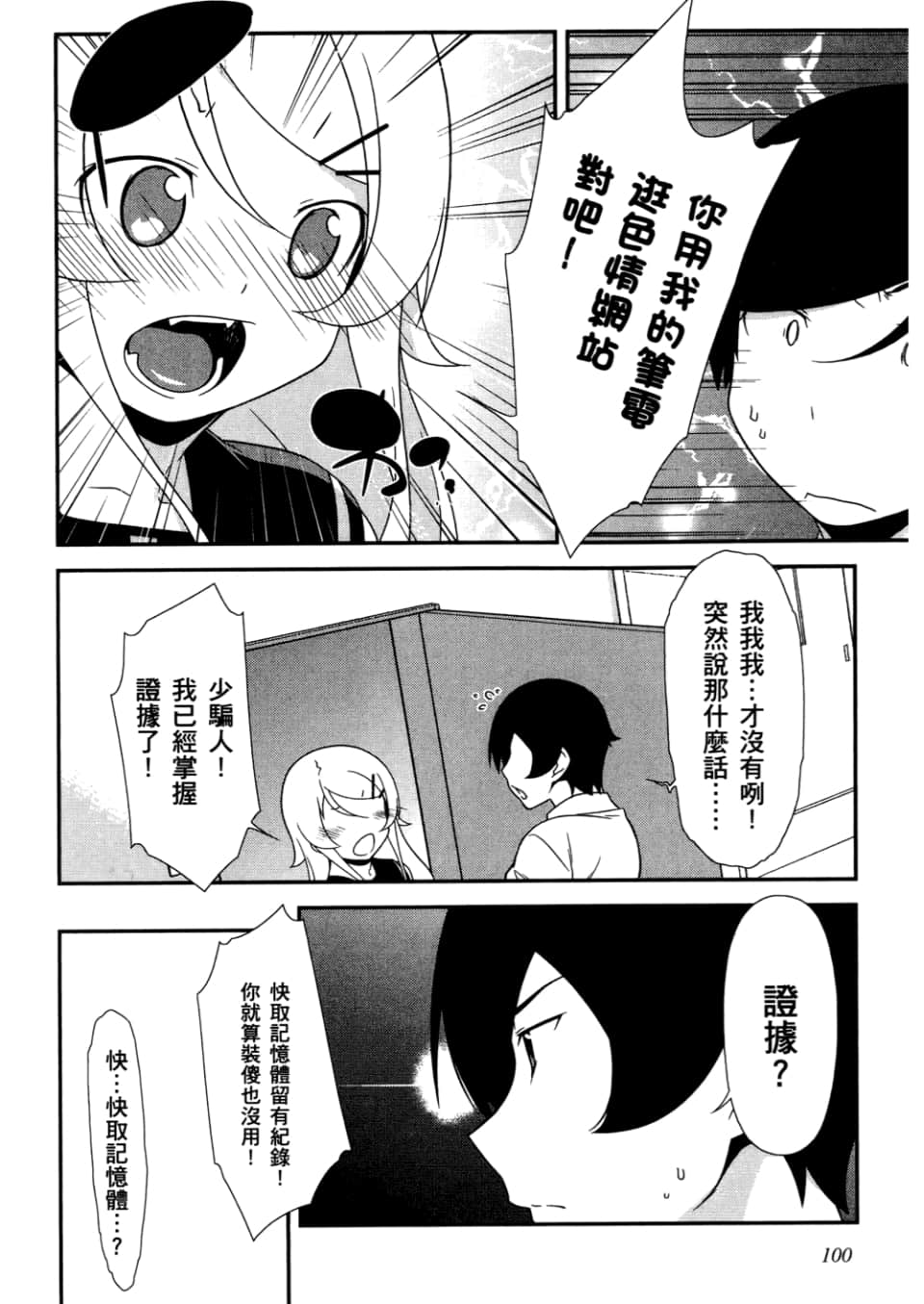 Page 102