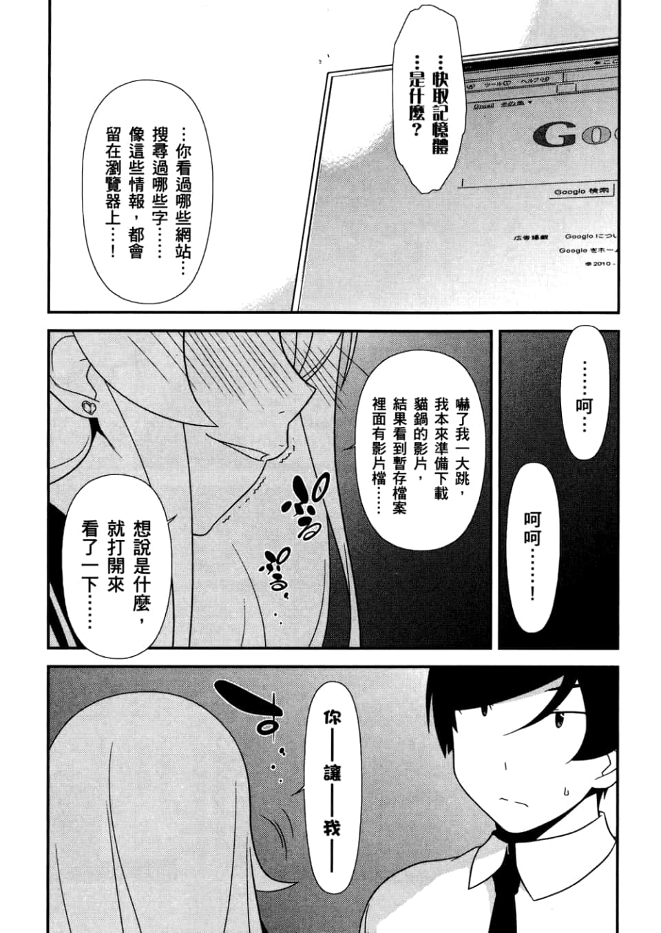 Page 103