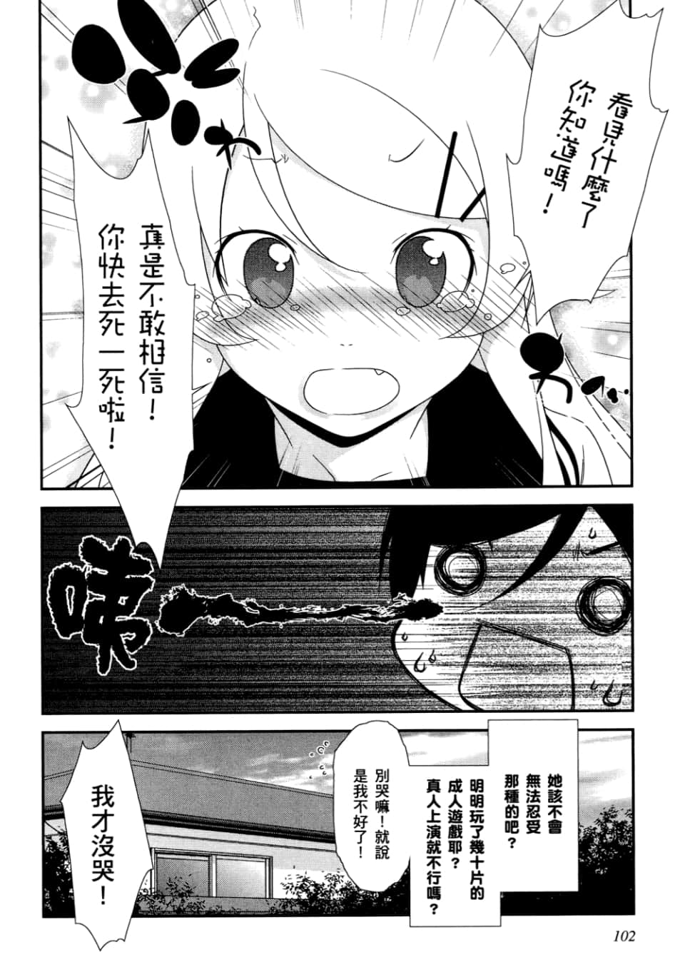 Page 104