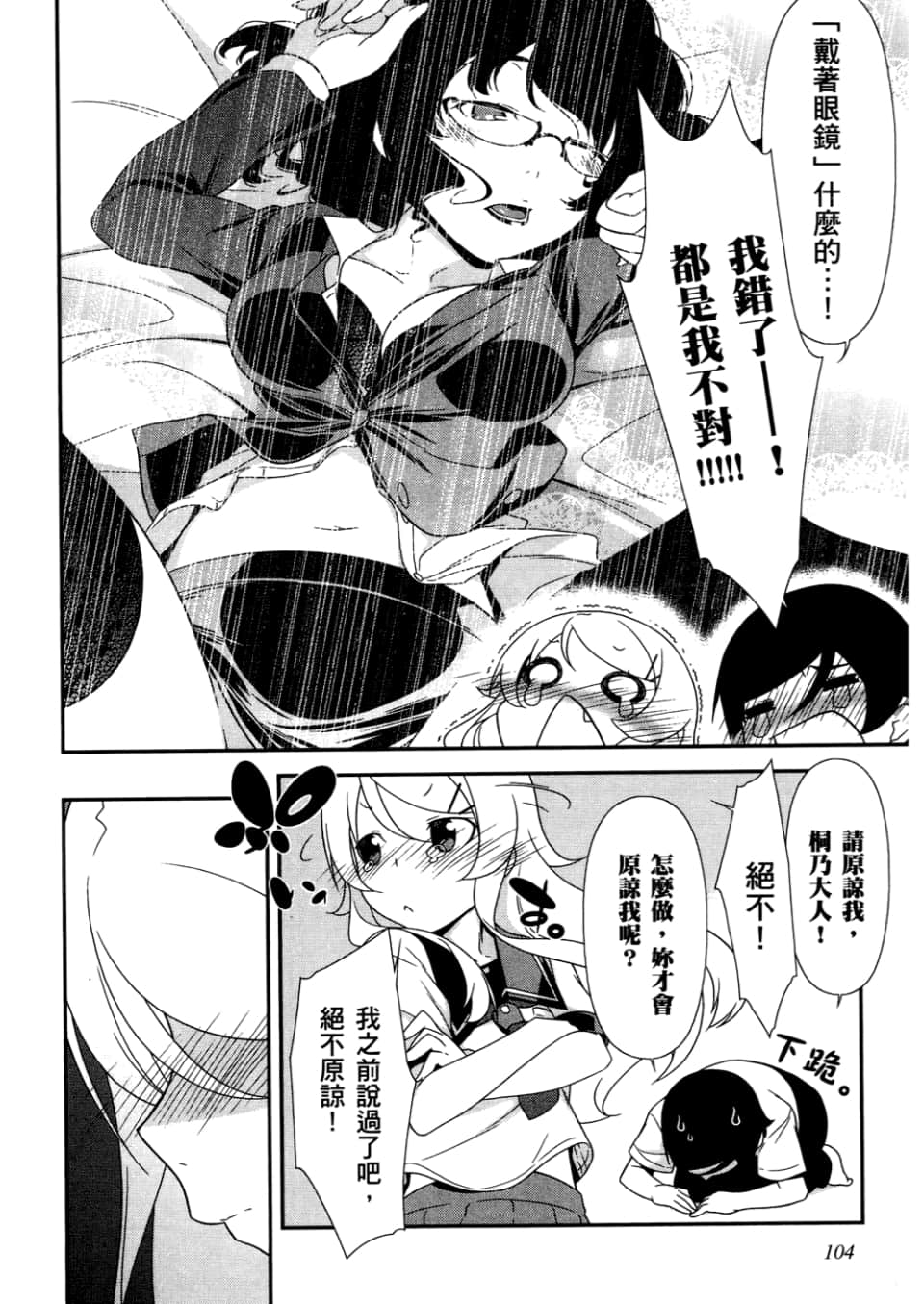 Page 106
