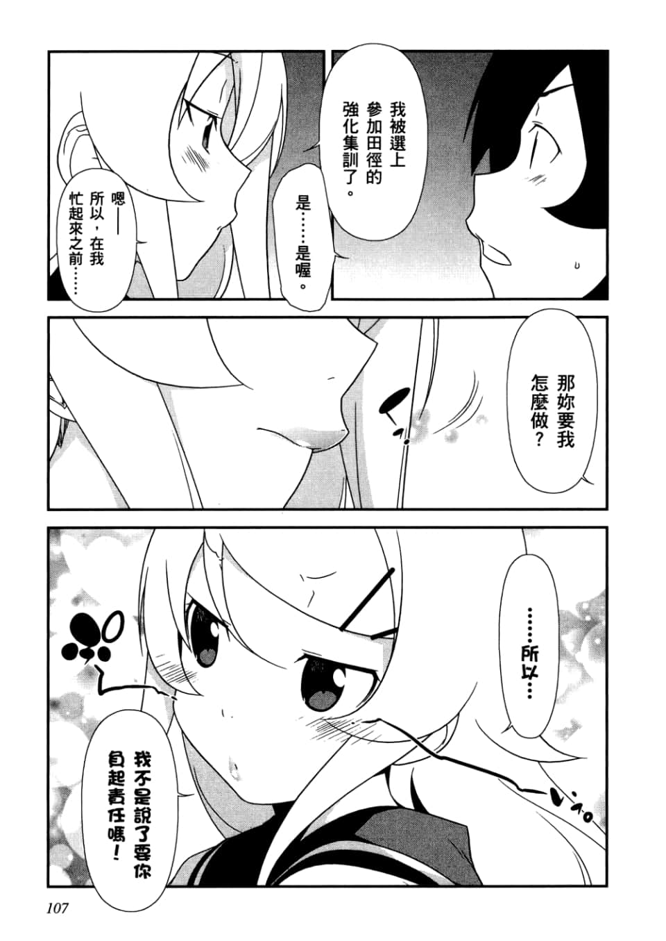 Page 109