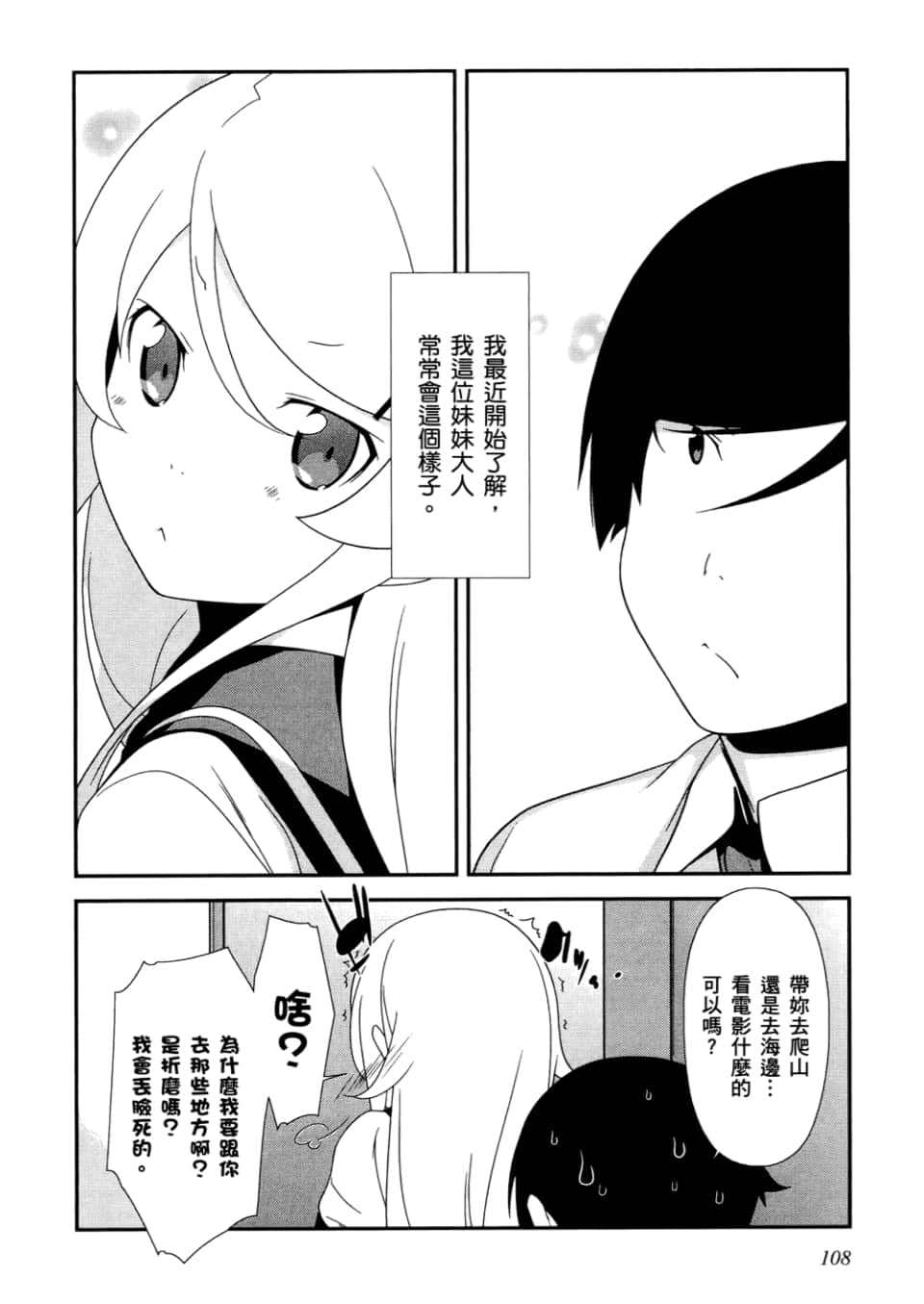 Page 110