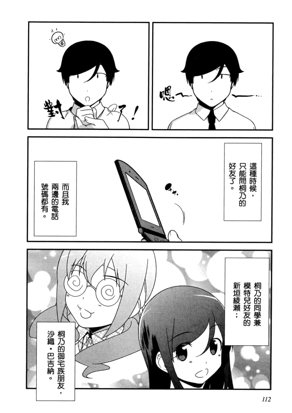 Page 114