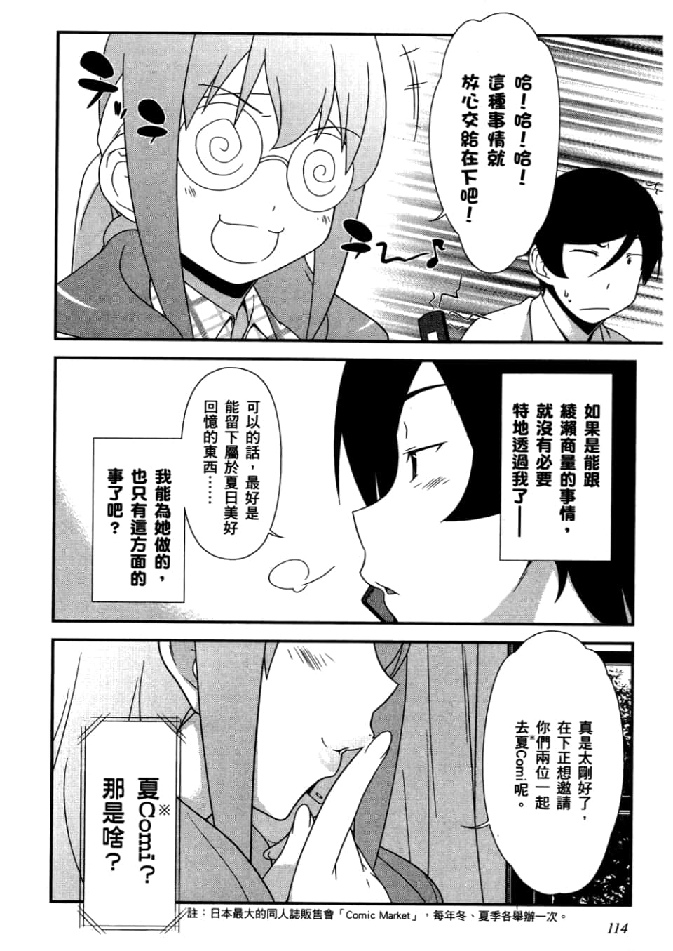 Page 116