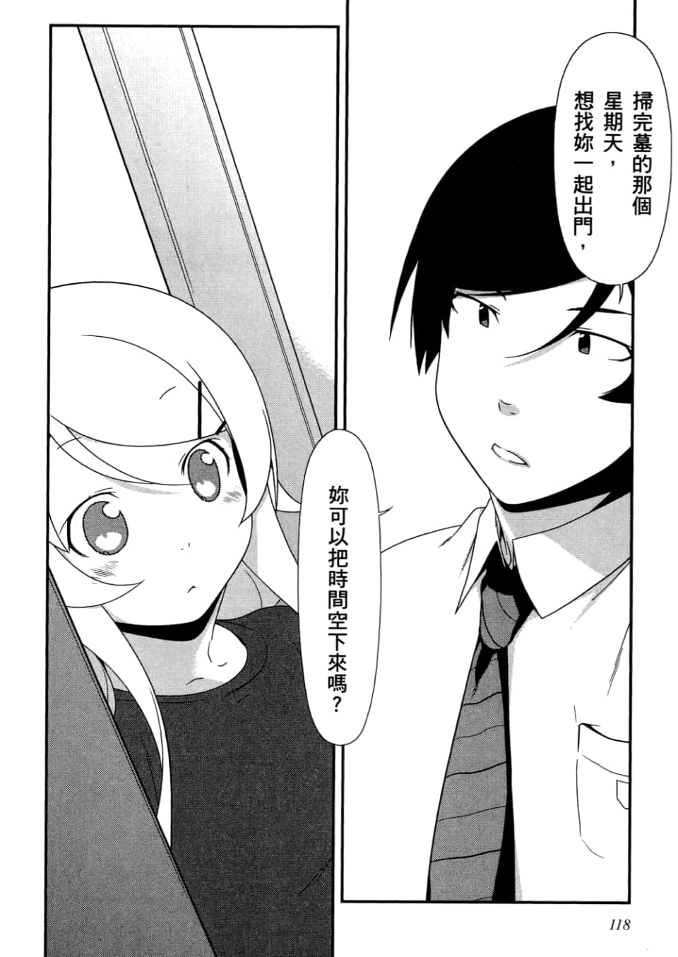 Page 120