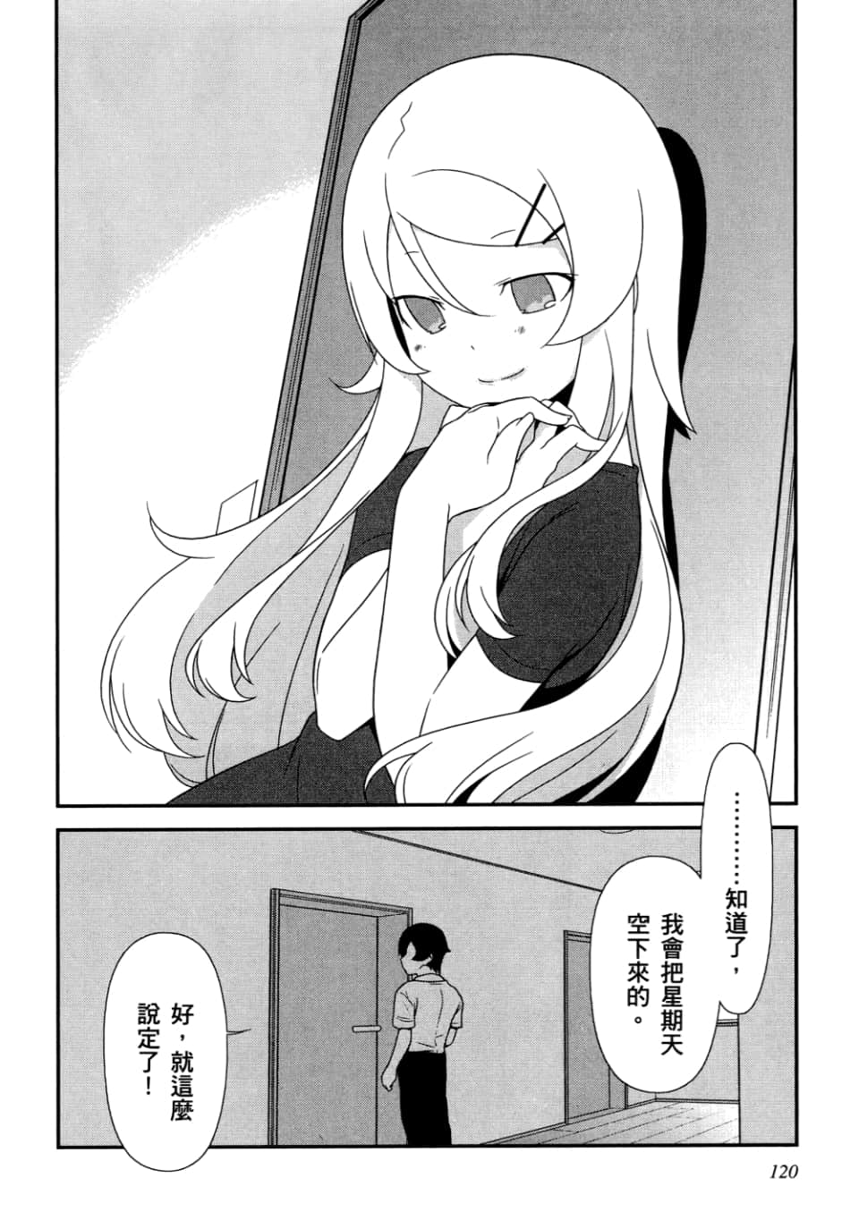 Page 122