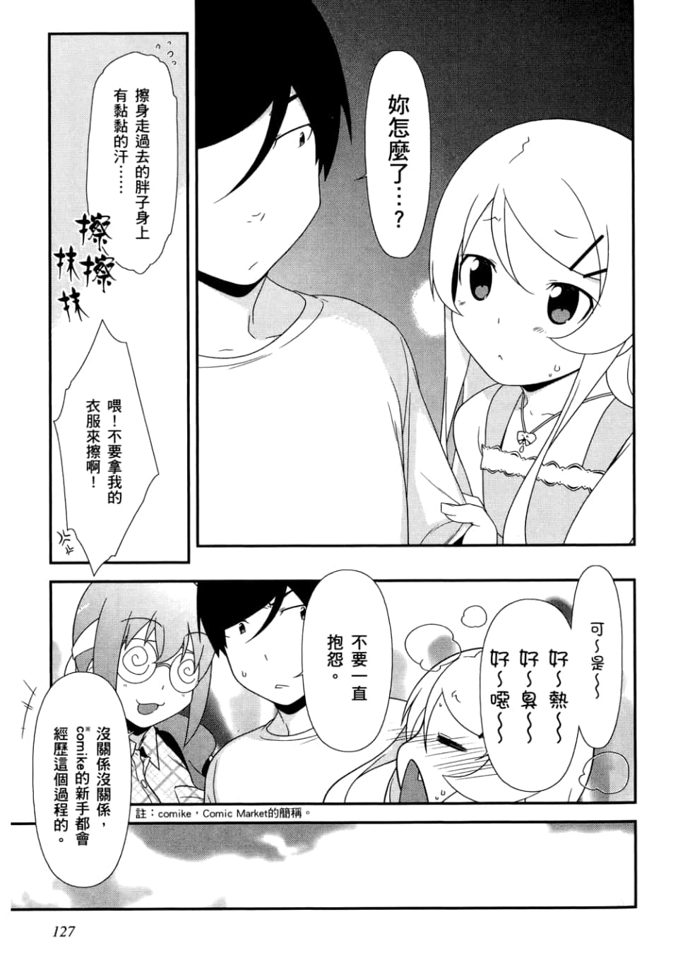Page 129