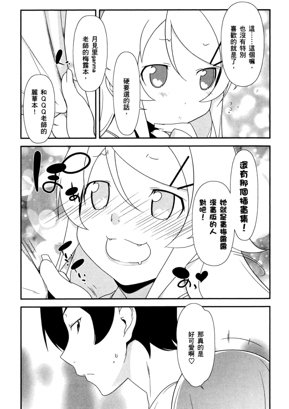 Page 131