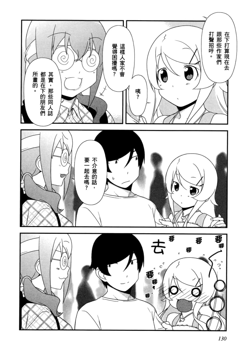 Page 132