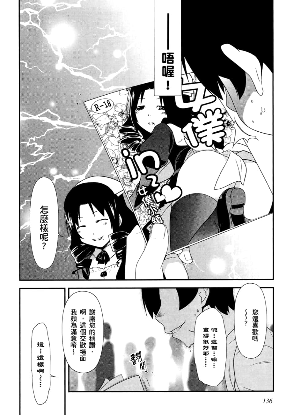 Page 138