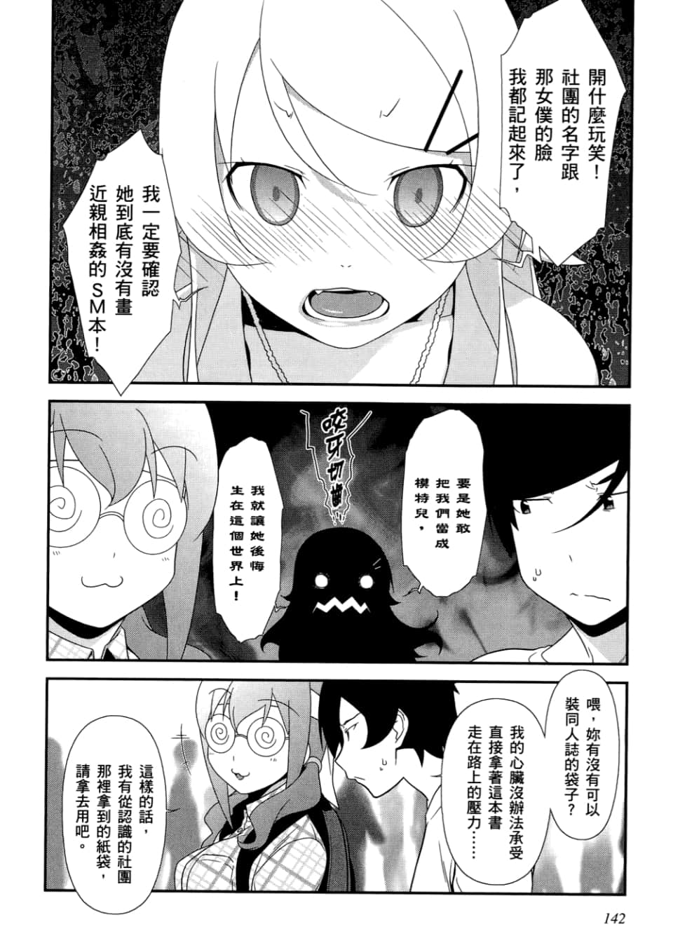 Page 144