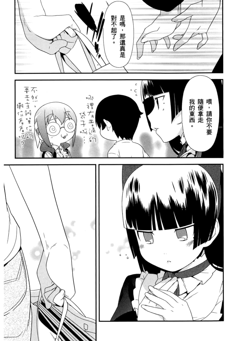 Page 147