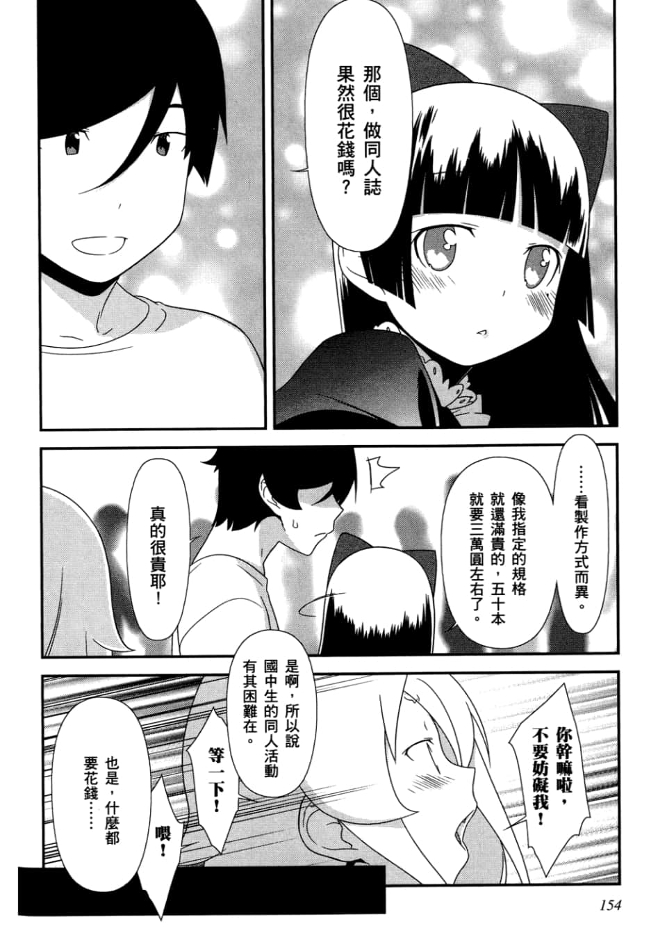 Page 156