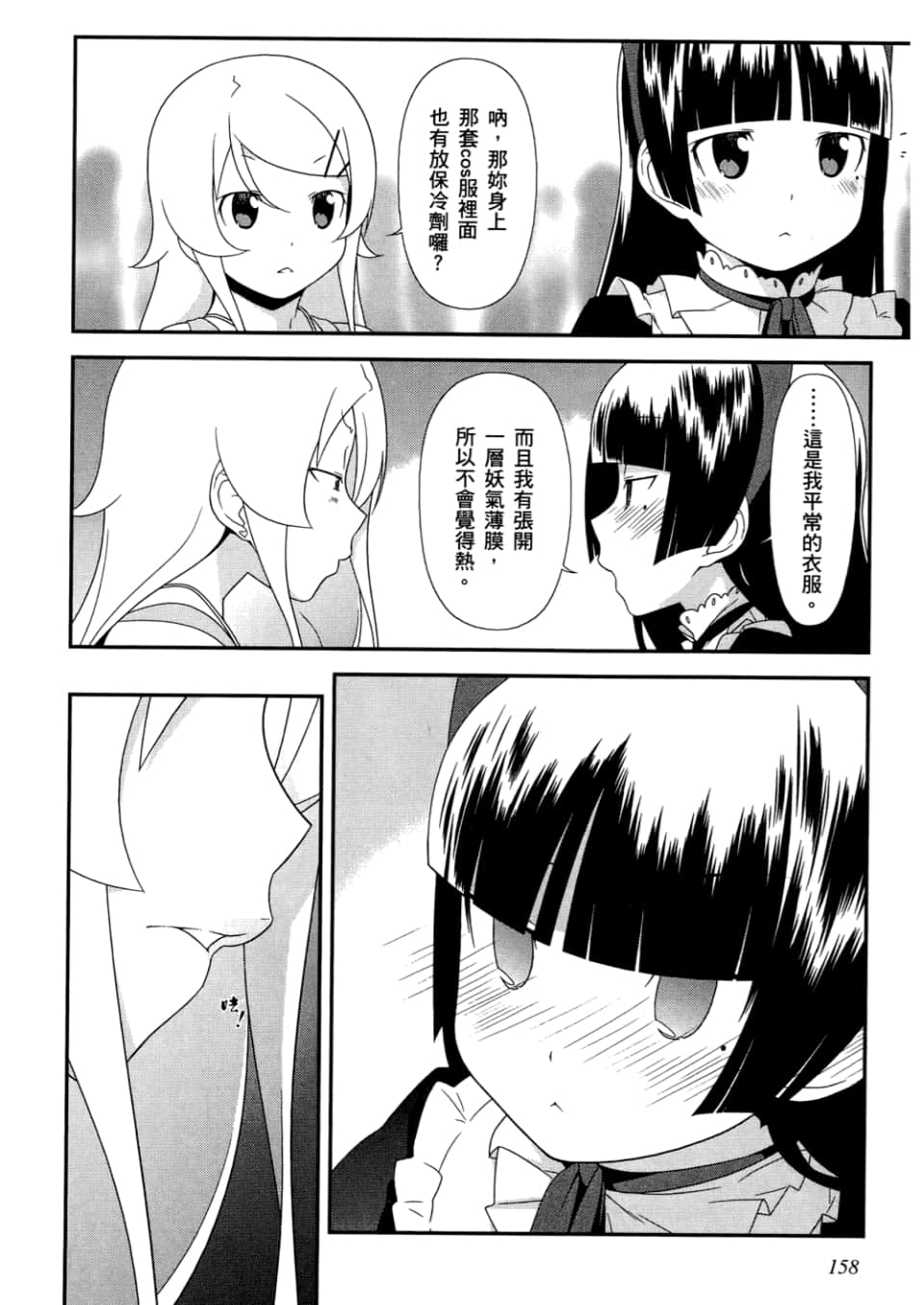 Page 160